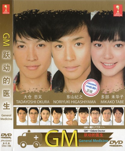 Japanese drama odore - japanese, gm~