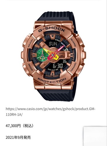 Shock rui hachimura - g-shock,